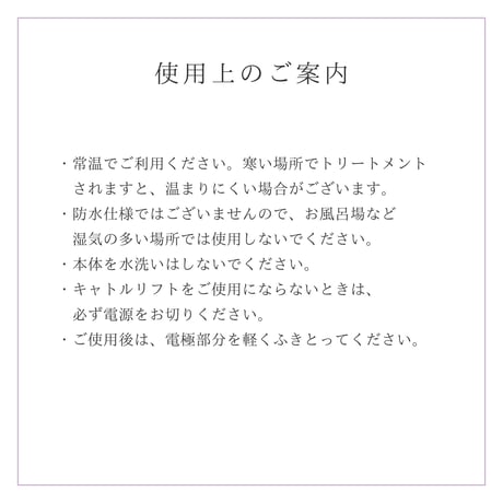 キャトルリフト