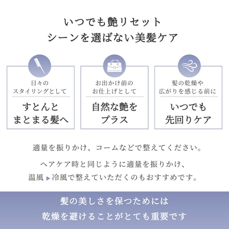 2セット❄︎オーディショングロッシーヘアミスト