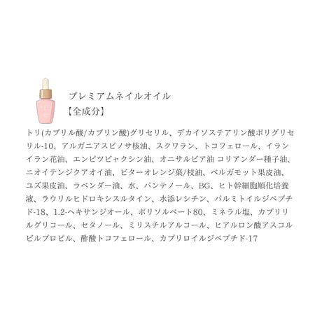 erii PROFESSIONAL プレミアムネイルオイル