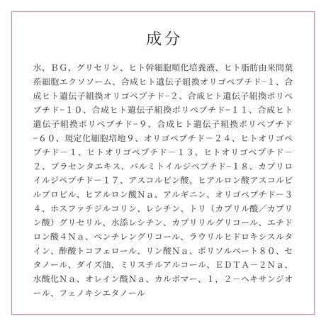 ザ ステム セラム EX ソーム