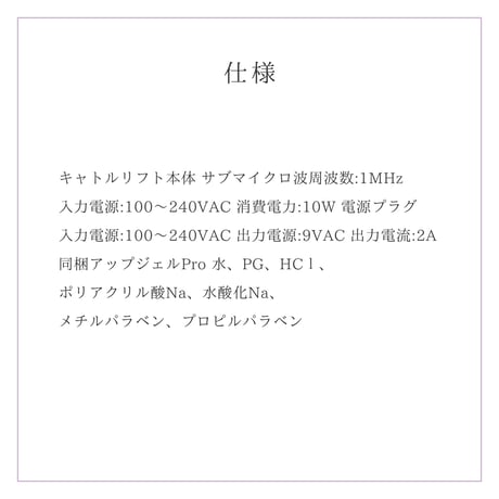 キャトルリフト