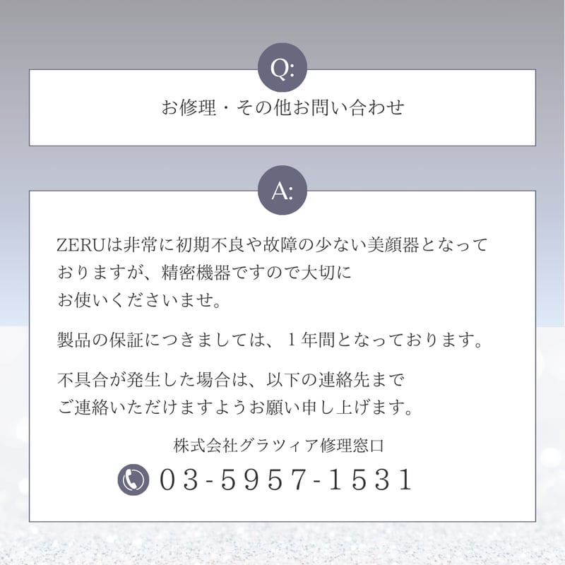 雪音企画共同開発 ゼルV2 | yukino select