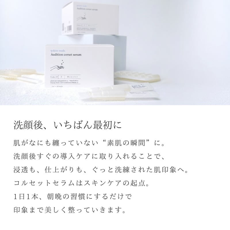 新品未使用 ユキノメイド オーディションコルセットセラム オーディション コルセットセラム | yukino select