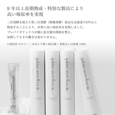 【WEB SHOP 雪音企画にて受付中】【定期便30日/1セット】【オリジナル配合・コラーゲン入り】yukino snow flora* be Grace