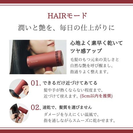 コラーゲンベールドライヤー MAGAMI