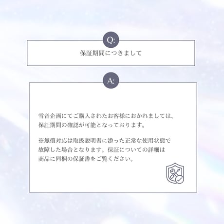 雪音企画共同開発 ゼルV3