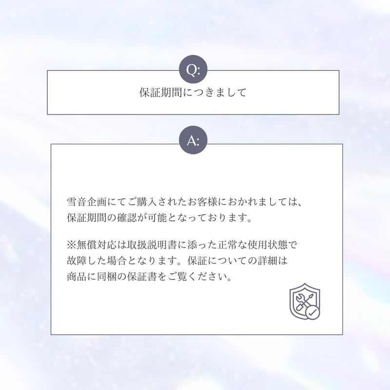 雪音企画共同開発 ゼルV3 | yukino select