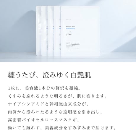 オーディションマスク スノースキンプレミアム