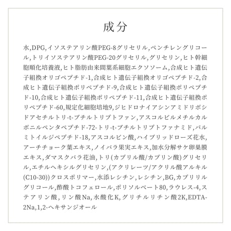 ステム リペア  クレンジング