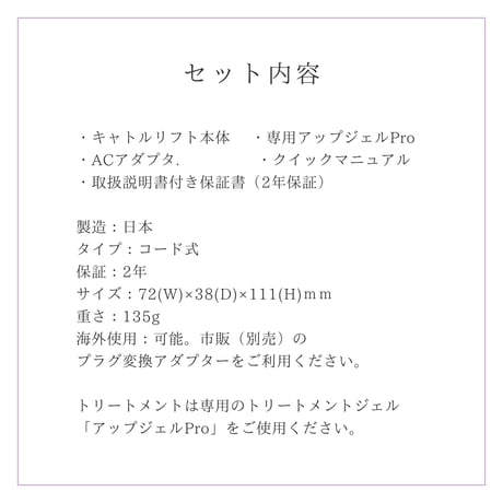 キャトルリフト