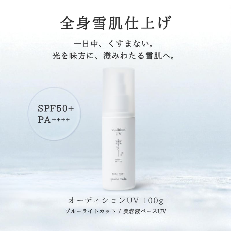美容液 yuki 2セット❄︎オーディションUV(お得ボトル) | yukino select