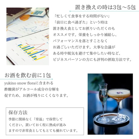 【WEB SHOP 雪音企画にて受付中】【定期便30日/1セット】【オリジナル配合・コラーゲン入り】yukino snow flora* be Grace