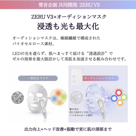 3セット❄︎オーディションマスク スノースキンプレミアム