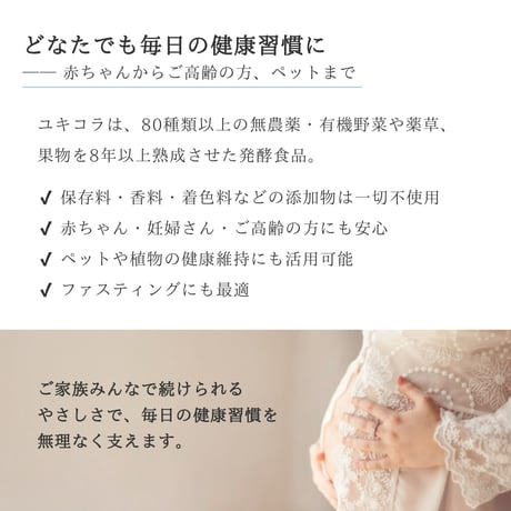 【オリジナル配合・コラーゲン入り】　yukino snow flora* be Grace