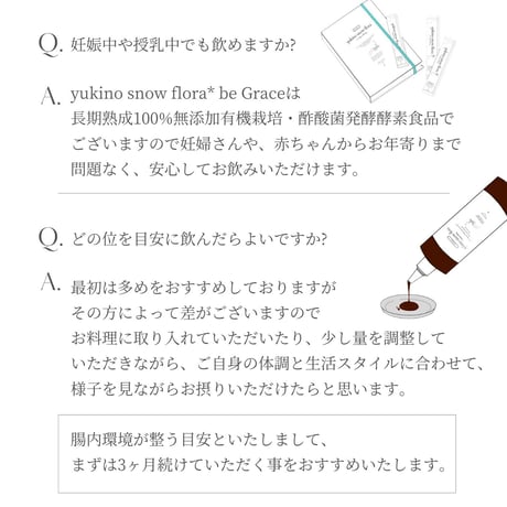 【WEB SHOP 雪音企画にて受付中】【定期便30日/1セット】【オリジナル配合・コラーゲン入り】yukino snow flora* be Grace