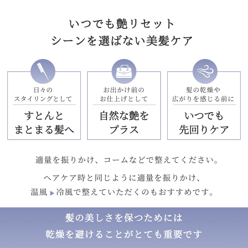 オーディショングロッシーヘアミスト | yukino select