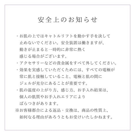 キャトルリフト