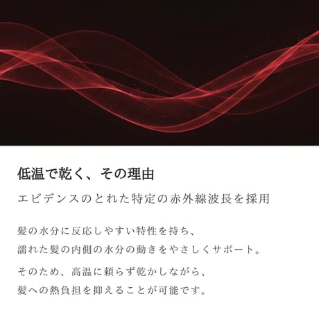 コラーゲンベールドライヤー MAGAMI