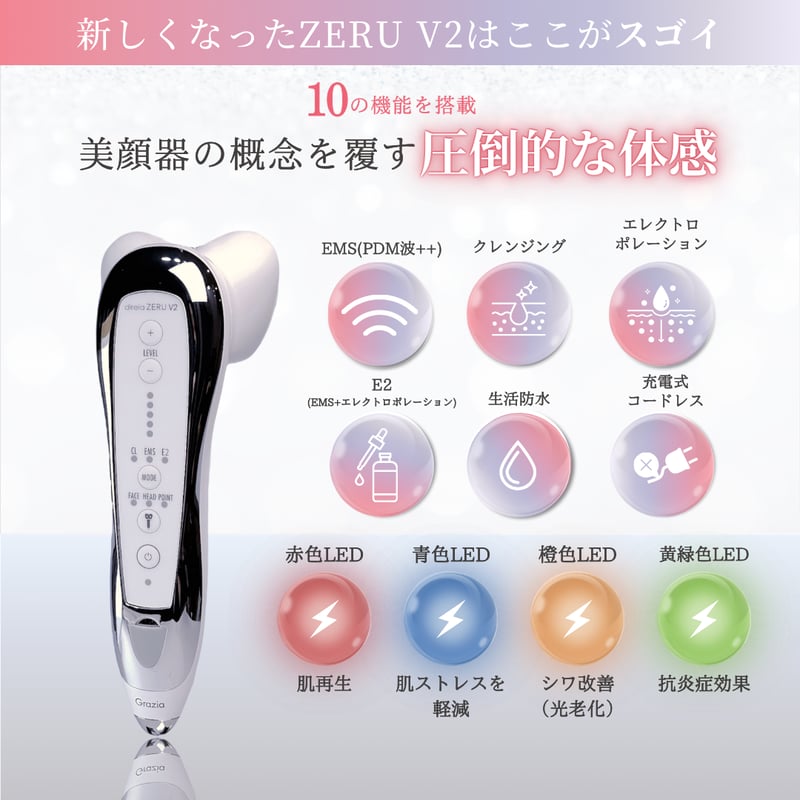 雪音企画共同開発 ゼルV2 | yukino select