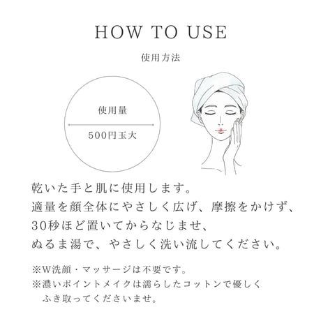 ステム リペア  クレンジング