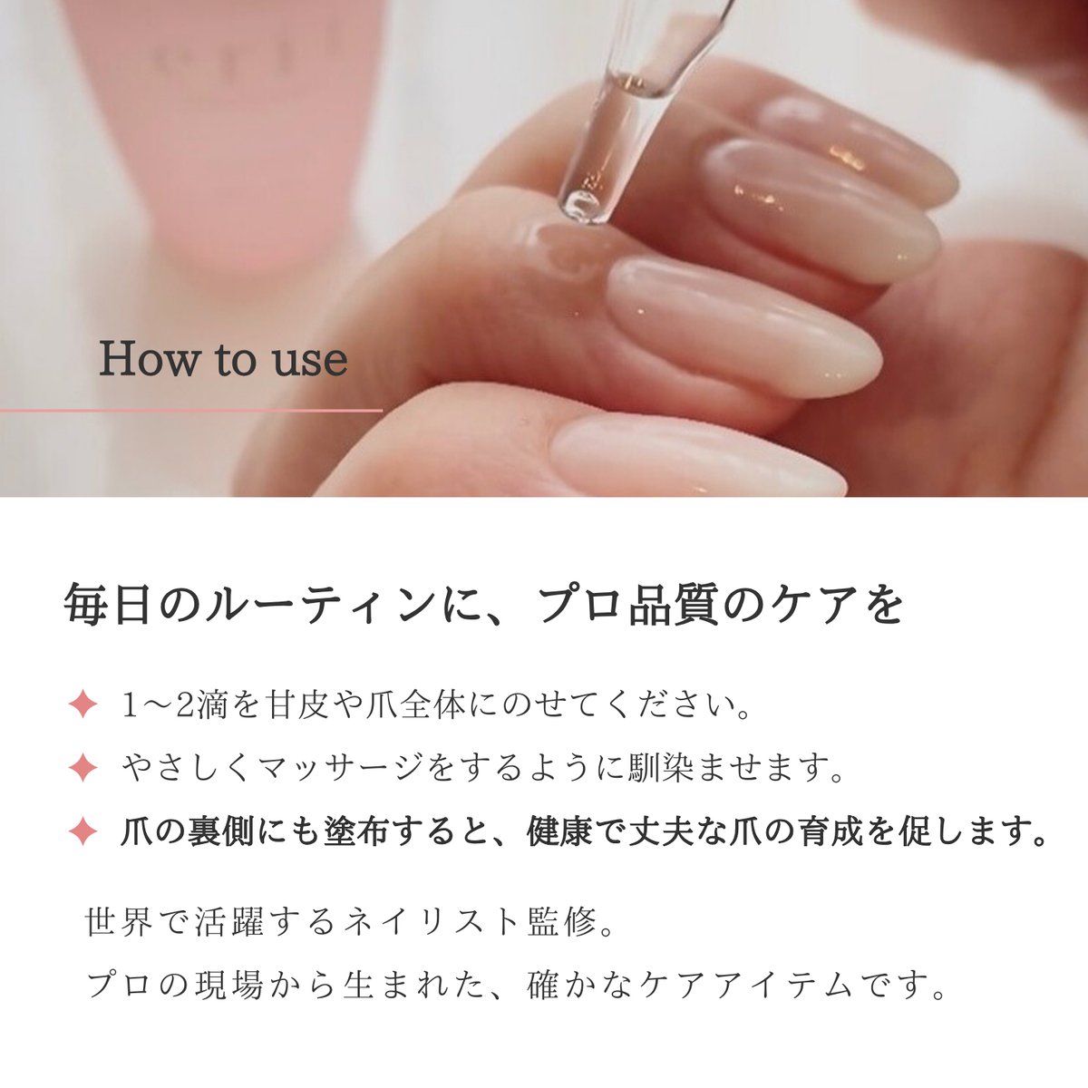 erii PROFESSIONAL プレミアムネイルオイル | yukino select