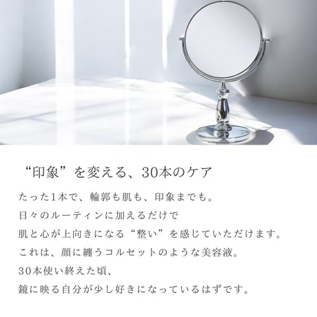 3セット❄︎オーディション コルセットセラム