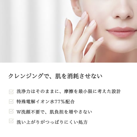 ステム リペア  クレンジング