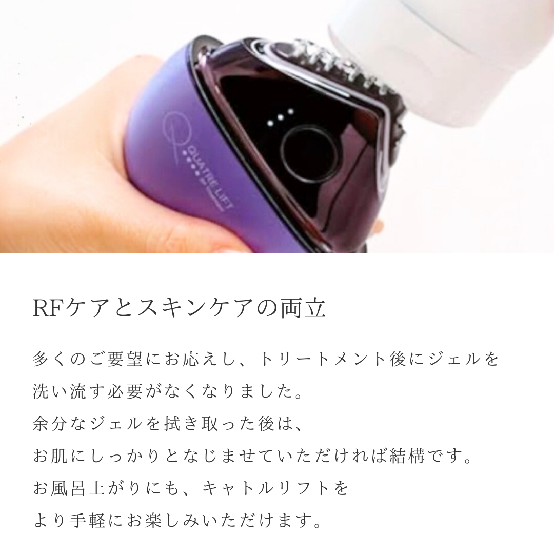 Aya【新品・未使用】キャトルリフト RF美顔器（ジェル、保証書付き） 美容医療もホームケアも妥協無し引き締め特化美顔器「キャトル