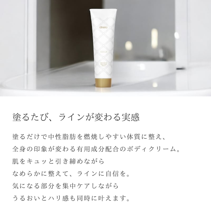 ディレイア　ディープ　ザ　ボディクリーム　プロ　400g 公式】ディレイア オンラインストア | ディープ ザ ボディ