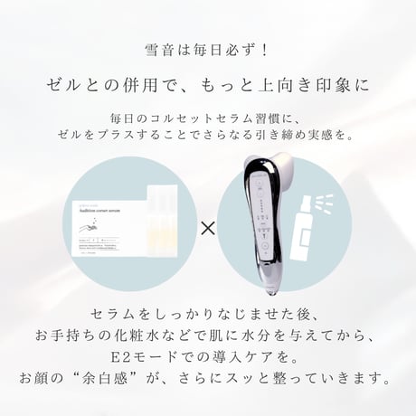 オーディション コルセットセラム