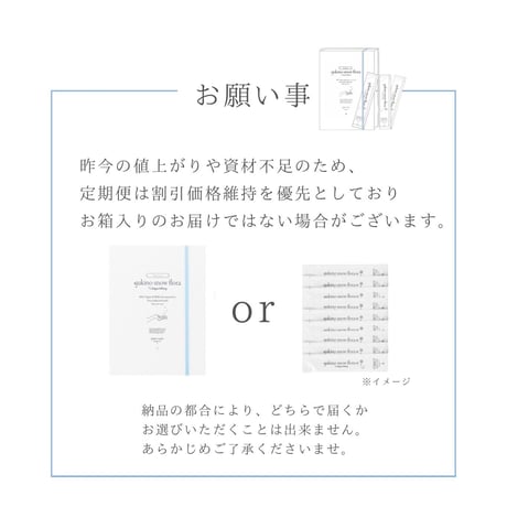 【WEB SHOP 雪音企画にて受付中】【定期便30日/1セット】【オリジナル配合・コラーゲン入り】yukino snow flora* be Grace