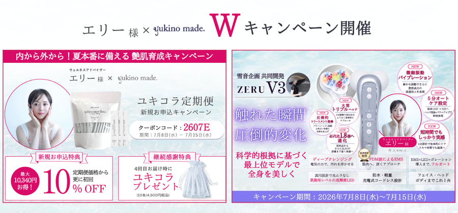 yukino select