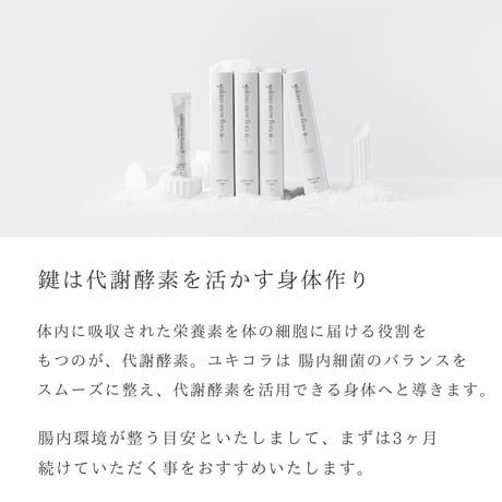 2本セット❄︎【オリジナル配合・コラーゲン入り】　yukino snow flora* be Grace ボトルタイプ