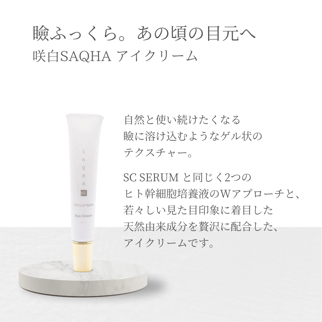 ドットイー .e 美眼器 インフルエンサー愛用 eドットイー