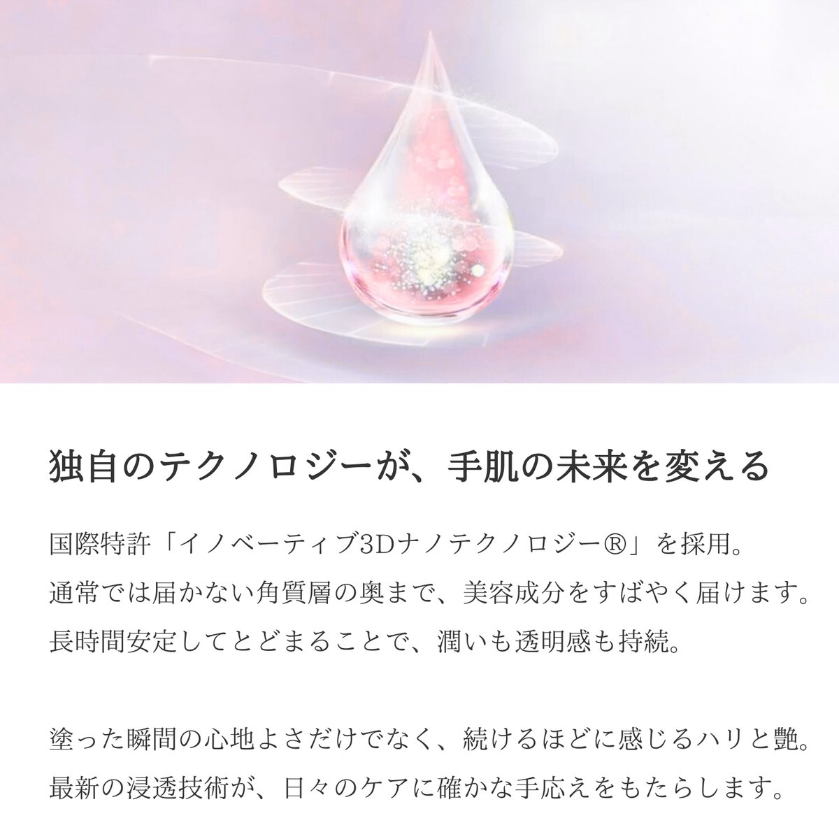 erii PROFESSIONAL ウォータリーハンドクリーム | yukino select