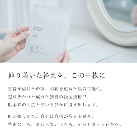 2セット❄︎オーディションマスク スノースキンプレミアム