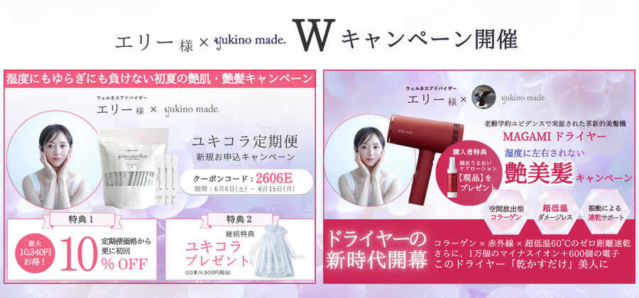 yukino select