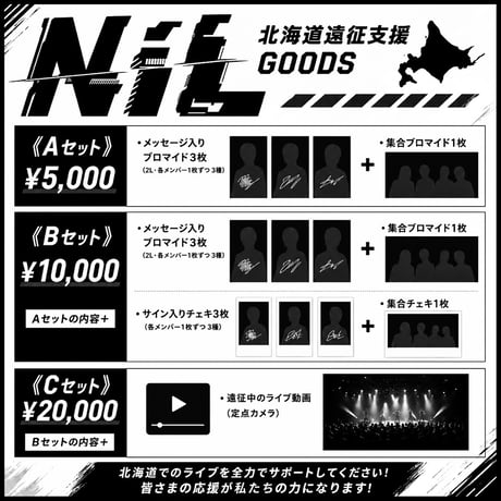 ITEM | NO MISS RECORDS ONLINE SHOP