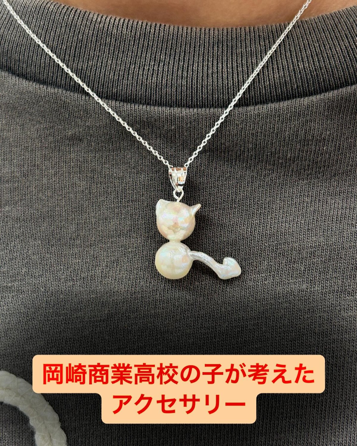 あこや真珠 ネコのネックレス | 宝金堂-ECストア hokindo1904