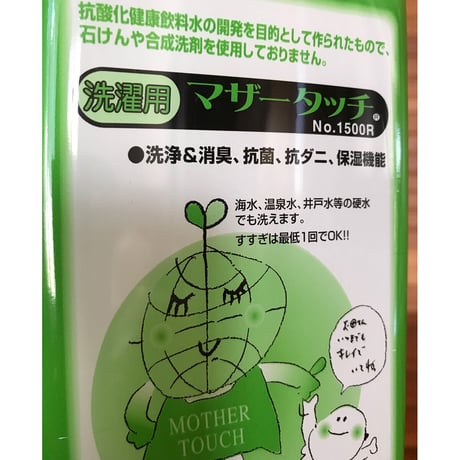 マザータッチ洗濯用 詰替 5リットル