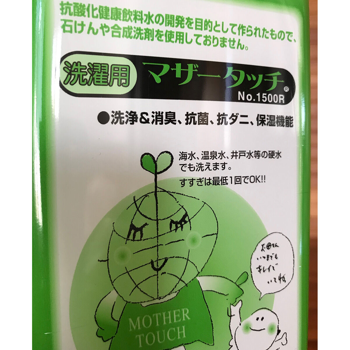 マザータッチ 洗濯用 保湿機能強化タイプ 詰替用 5L - 洗濯洗剤 マザータッチ 洗濯用 保湿機能強化タイプ 詰替用 5L - 洗濯洗剤