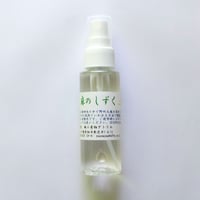 【国産野州大麻】麻のしずくS
