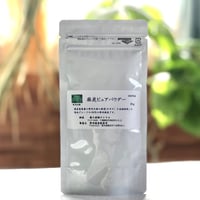 【国産野州大麻】【食品グレード】 麻炭ピュアパウダー 送料250円