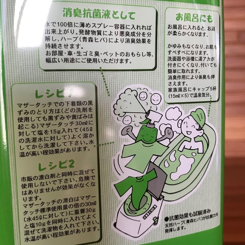 マザータッチ洗濯用 詰替 5リットル | Rindesign.jp マザータッチ洗濯用 詰替 5リットル | Rindesign.jp