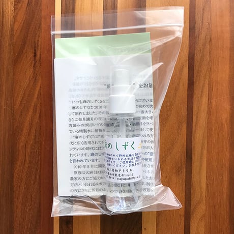 【国産野州大麻】麻のしずくS