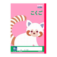 カレッジこくご　ノート　１５マスリーダー入り