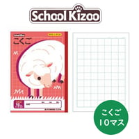 スクールキッズ こくご 10マスリーダー入り　日本ノート