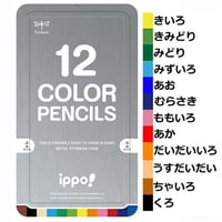 色鉛筆　12色　トンボ鉛筆 ippo! 　スライド缶　シルバー