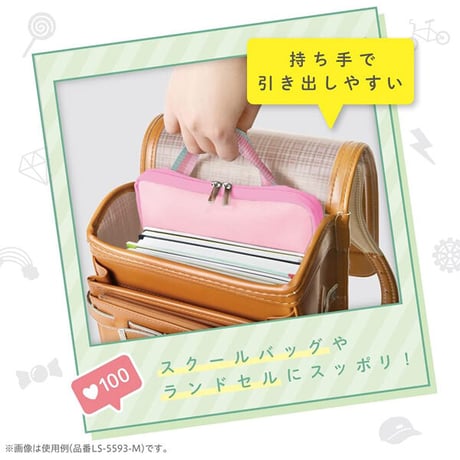 タブレットPCケース かるほご ランドセル対応　ソニック