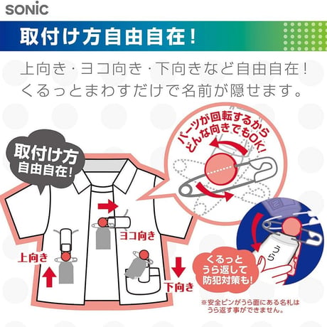名札クリップ　ソニック